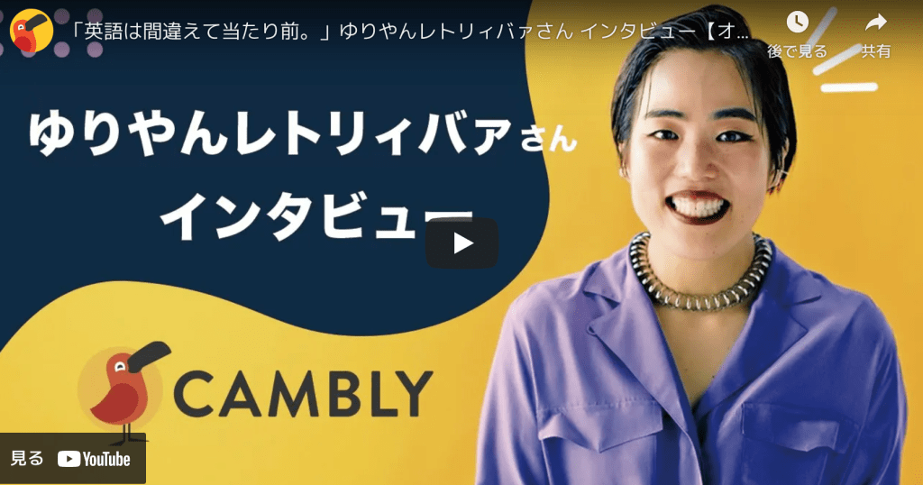 Cambly
