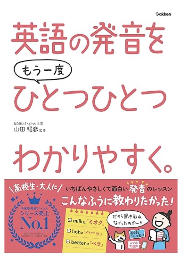 中学英語の総復習

